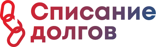 Юридическая помощь должникам в Москве